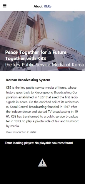 KBS 소개 영문 모바일 웹 인증 화면