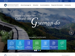경기관광포털 영문 인증 화면