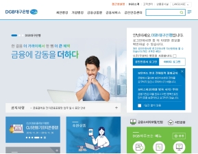 대구은행 개인뱅킹 인증 화면