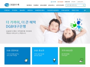 대구은행 DGB소개 인증 화면