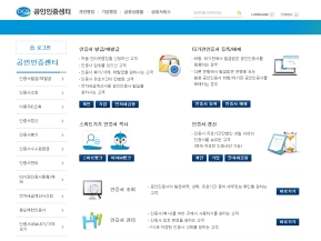 대구은행 공인인증센터 인증 화면