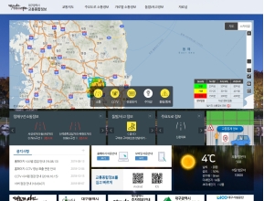대구광역시 교통종합정보 인증 화면