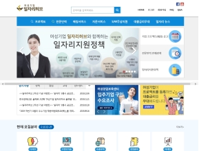 여성기업일자리허브 인증 화면