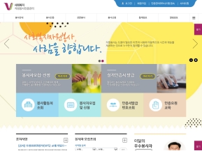 사회복지 자원봉사인증관리시스템 인증 화면