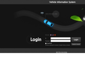 차량포탈시스템 영문 인증 화면