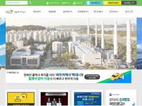 서울에너지공사 인증 화면