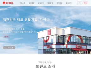 아성다이소 인증 화면