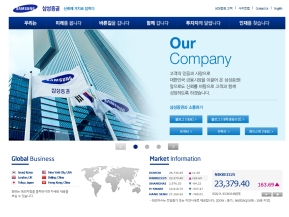 삼성증권 회사소개 국문 인증 화면