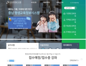 충청남도교육청평생교육정보시스템 인증 화면