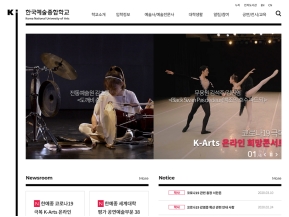 한국예술종합학교 인증 화면