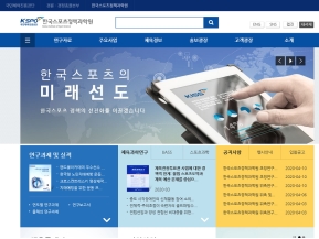 한국스포츠정책과학원 인증 화면