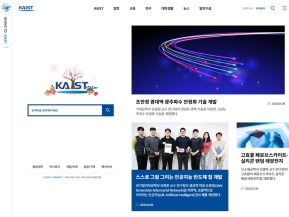 KAIST 대표홈페이지 인증 화면