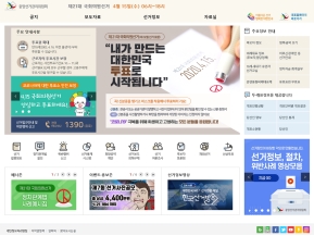 제21대 국회의원선거 특집홈페이지 인증 화면