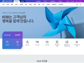 KDB산업은행 개인뱅킹 인증 화면