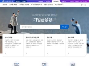 KDB산업은행 기업금융정보 인증 화면