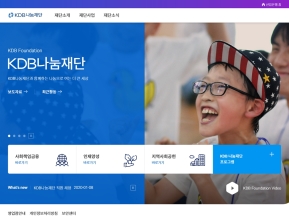 KDB산업은행 나눔재단 인증 화면