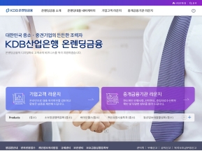 KDB산업은행 온렌딩플렛폼 인증 화면