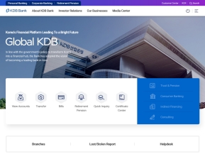 KDB산업은행 은행소개 영문 인증 화면