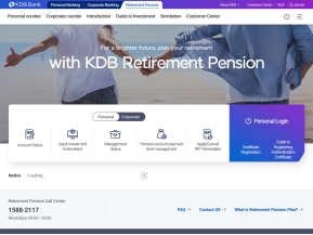KDB산업은행 퇴직연금 영문 인증 화면