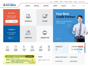 서울보증보험 홈페이지 인증 화면