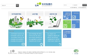 LH토지적성평가 인증 화면