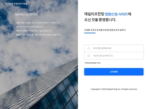 데일리프린팅 폐쇄몰 인증 화면