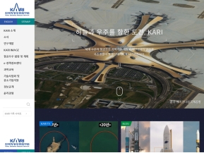 한국항공우주연구원 인증 화면
