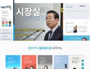 소셜시장실 인증 화면