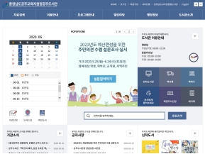 충청남도공주교육지원청공주도서관 인증 화면