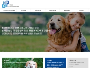 한국반려견문화교육원 인증 화면