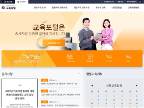 국립연명의료관리기관 교육포털 인증 화면