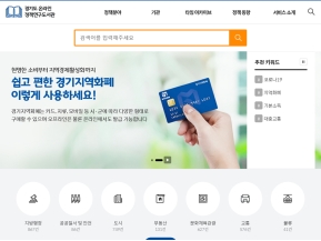 경기도 온라인정책연구도서관 인증 화면