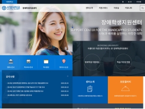 서영대학교 장애학생지원센터 인증 화면