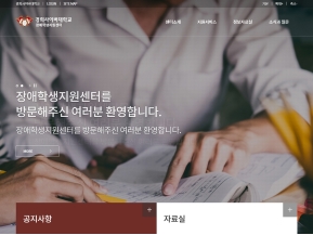 경희사이버대학교 장애학생지원센터 인증 화면