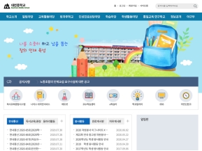 대천중학교 인증 화면