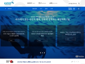 한국해양과학기술원 인증 화면