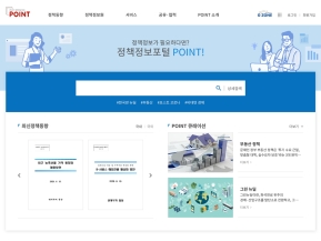 POINT 정책정보포털 인증 화면