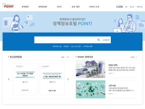 POINT 정책정보포털 인증 화면