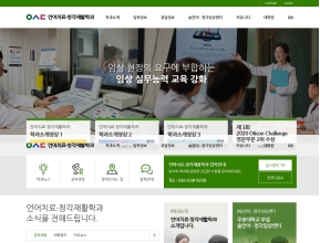 우송대학교 언어치료,청각재활학과 인증 화면