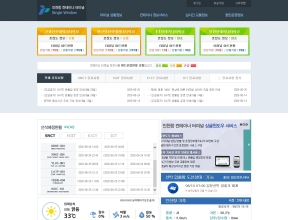 인천항 컨테이너터미널 싱글윈도우 인증 화면