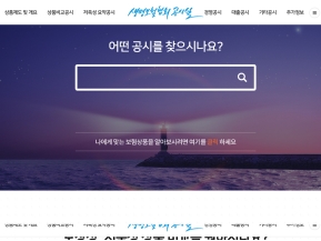 생명보험협회 공시시스템 인증 화면