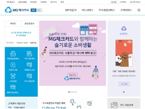 새마을금고 체크카드 인증 화면