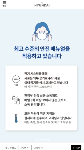 현대백화점 포털 모바일 웹 인증 화면