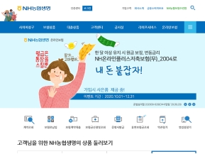 NH농협생명 사이버창구 인증 화면