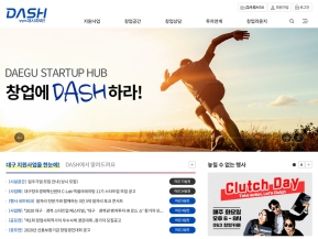 DASH 대구창업허브 인증 화면