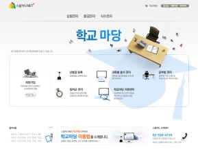 스쿨카드NET 인증 화면