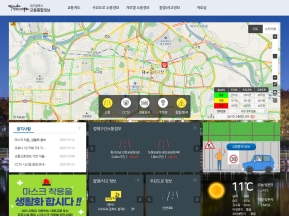 대구광역시 교통종합정보 인증 화면