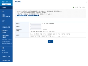 부산은행 빠른조회서비스 인증 화면