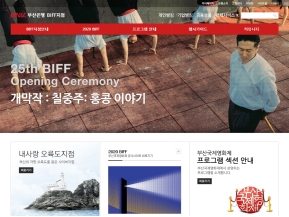 부산은행 BIFF사이버지점 인증 화면