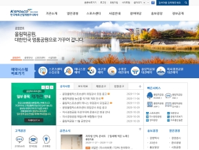 한국체육산업개발 인증 화면